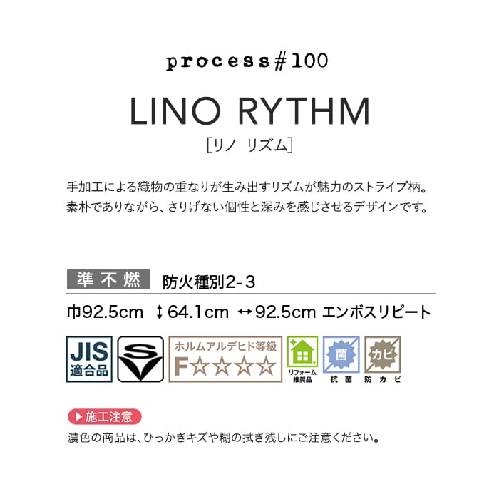 壁紙 のり付き サンゲツ FINE process#100 巾92.5cm FE78091・FE78092