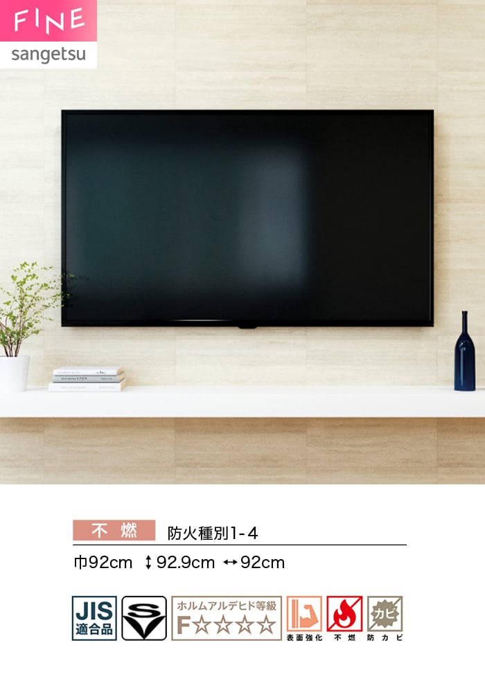 壁紙 のり付き サンゲツ FINE タイル 巾92cm FE78114
