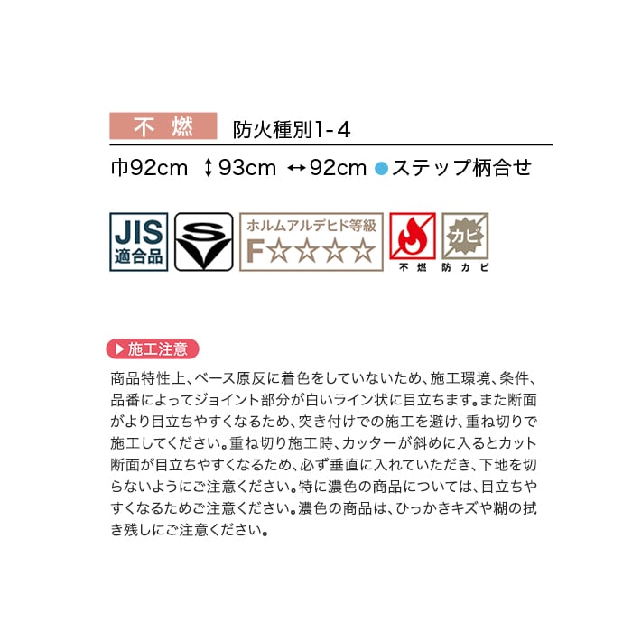 壁紙 のり無し サンゲツ FINE タイル 巾92cm FE78116