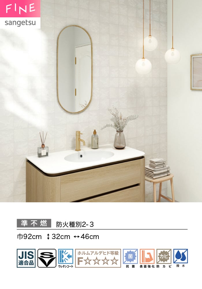 壁紙 のり無し サンゲツ FINE タイル 巾92cm FE78126