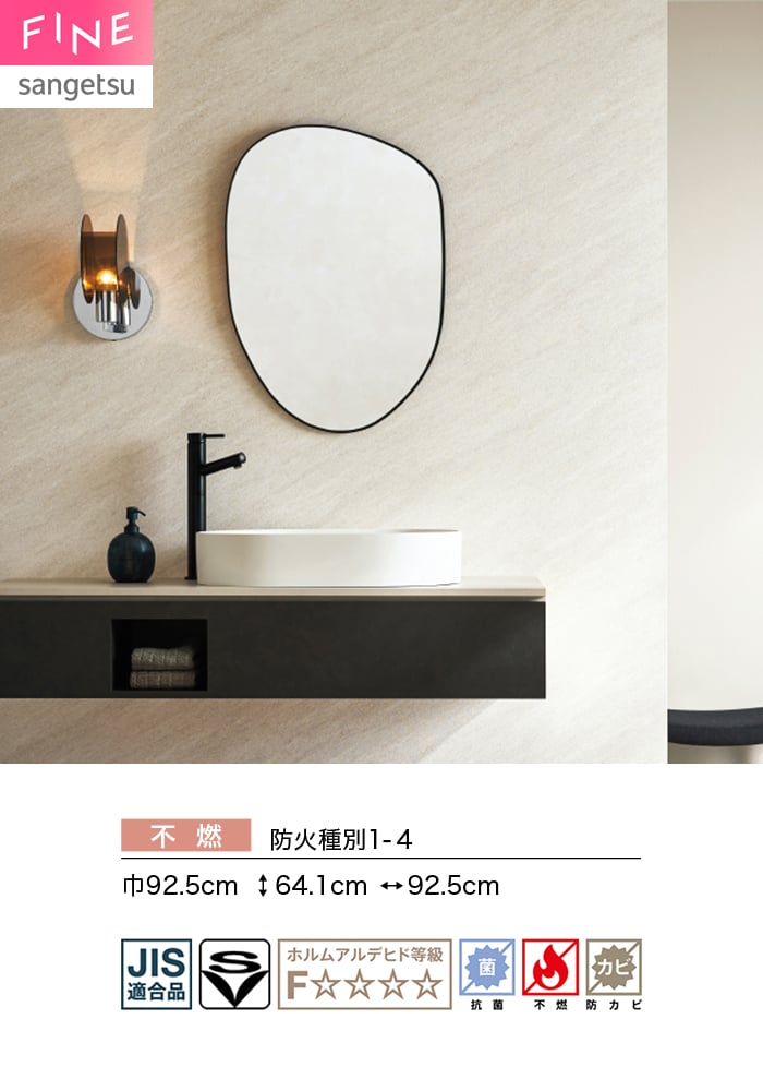 壁紙 のり付き サンゲツ FINE ストーン 巾92.5cm FE78162