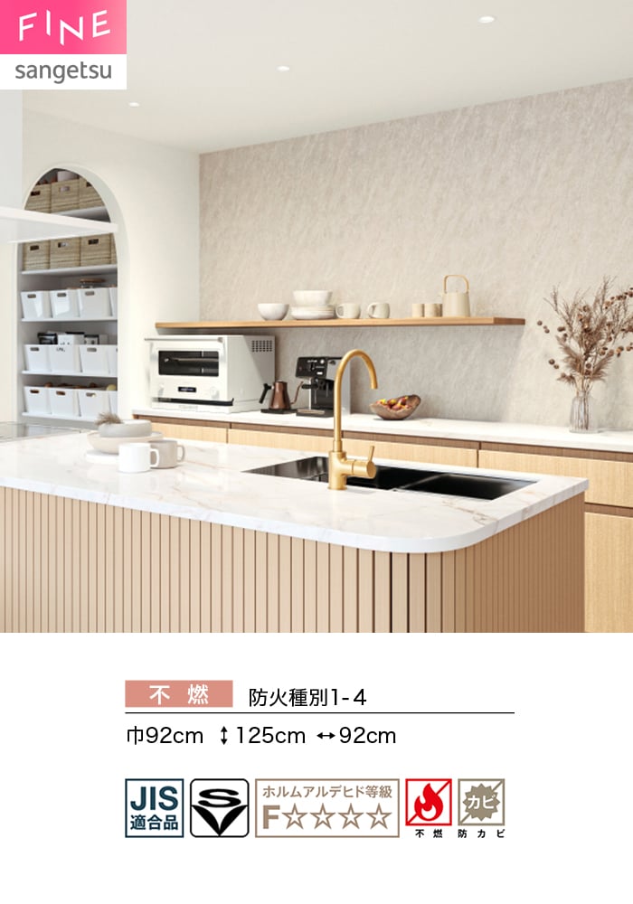 壁紙 のり無し サンゲツ FINE ストーン 巾92cm FE78164