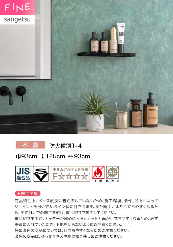 壁紙 のり無し サンゲツ FINE ストーン 巾93cm FE78165・FE78166
