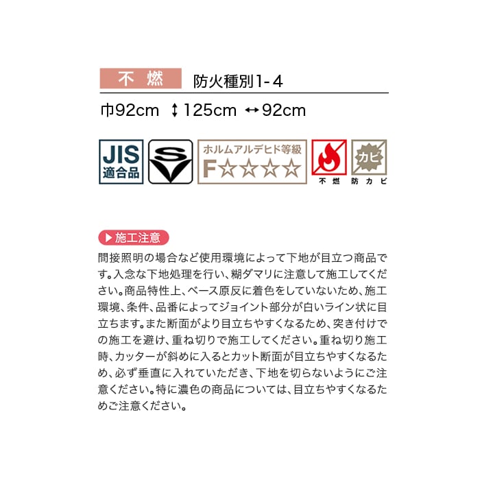 壁紙 のり無し サンゲツ FINE ストーン 巾92cm FE78167