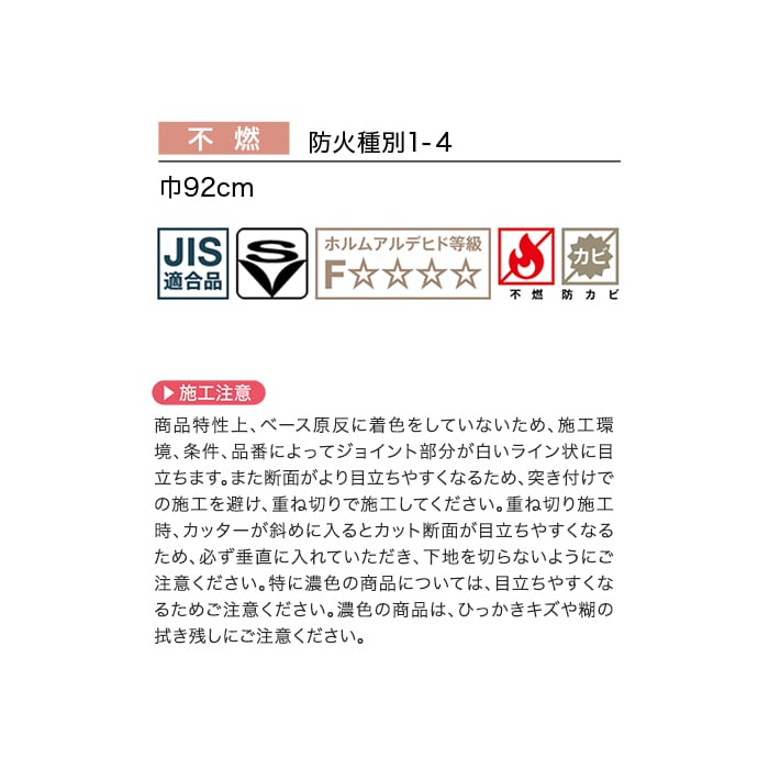 壁紙 のり付き サンゲツ FINE 巾92cm FE78180・FE78181