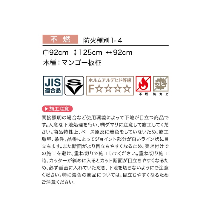 壁紙 のり付き サンゲツ FINE 木目 巾92cm FE78197