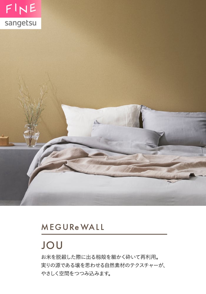 壁紙 のり無し サンゲツ FINE MEGUReWALL JOU 巾100cm FE78220～