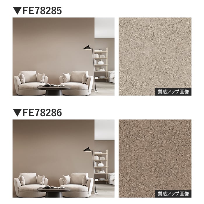 壁紙 のり無し サンゲツ FINE TEXTURE&COLOR 巾92cm FE78279~