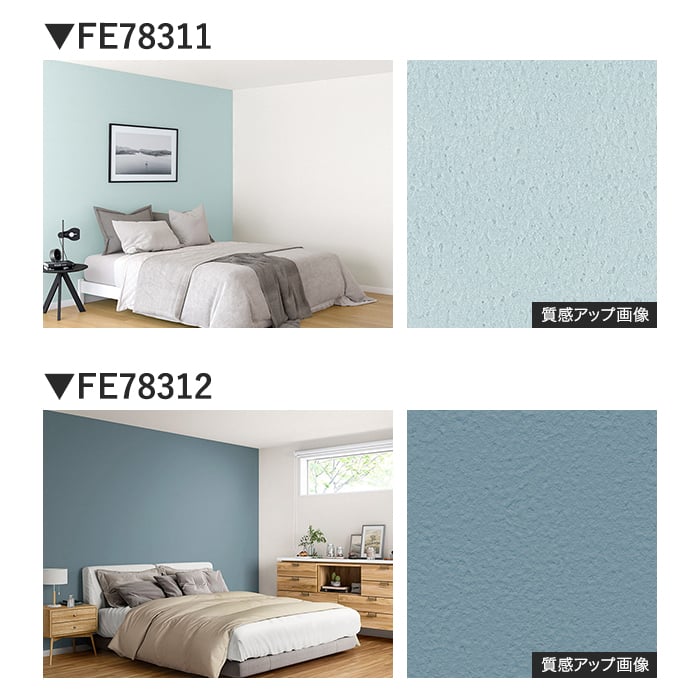 壁紙 のり無し サンゲツ FINE TEXTURE&COLOR 巾92cm FE78295～