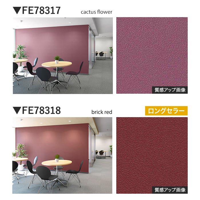 壁紙 のり付き サンゲツ FINE TEXTURE&COLOR 巾92cm FE78315~