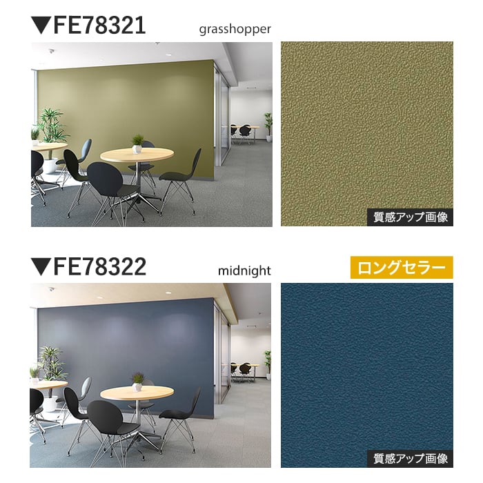 壁紙 のり付き サンゲツ FINE TEXTURE&COLOR 巾92cm FE78315~