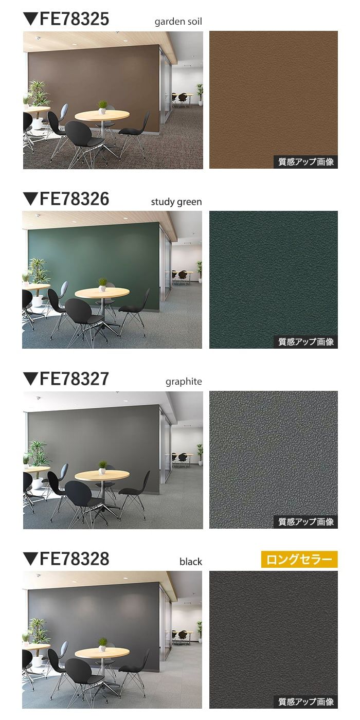 壁紙 のり付き サンゲツ FINE TEXTURE&COLOR 巾92cm FE78315~