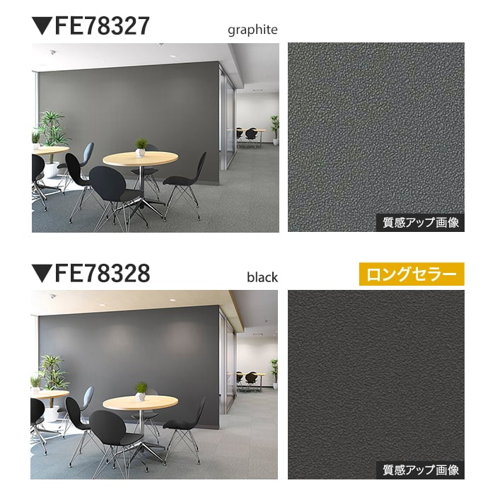 壁紙 のり無し サンゲツ FINE TEXTURE&COLOR 巾92cm FE78315～