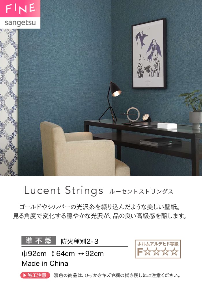 壁紙 のり付き サンゲツ FINE TEXTURE&COLOR 巾92cm FE78370~
