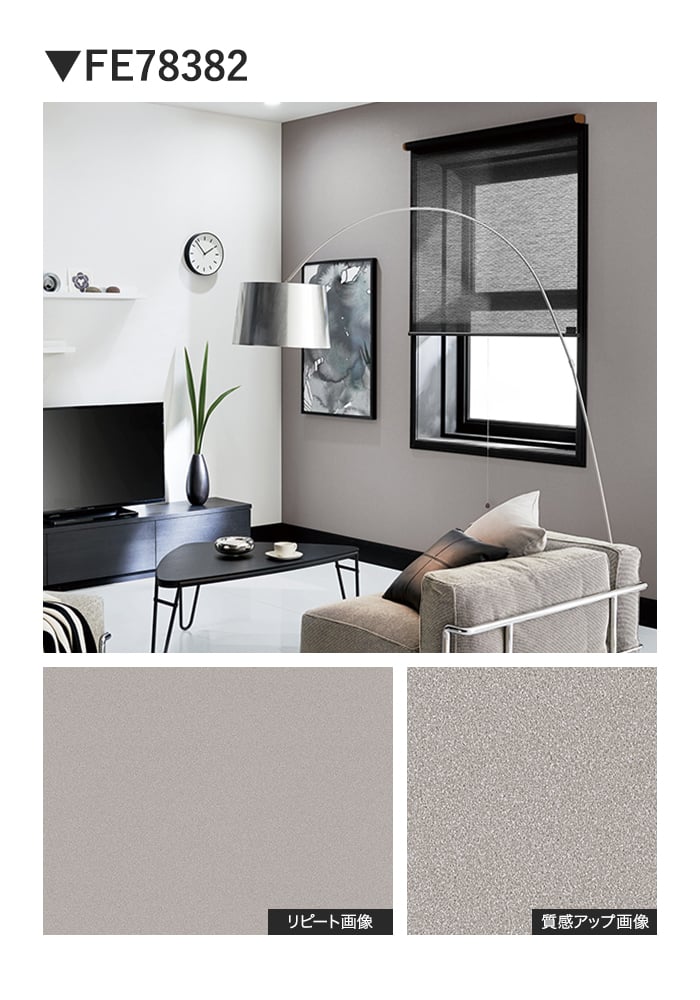 壁紙 のり付き サンゲツ FINE TEXTURE&COLOR 巾92cm FE78380~