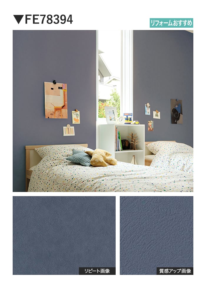 壁紙 のり付き サンゲツ FINE TEXTURE&COLOR 巾92cm FE78390~