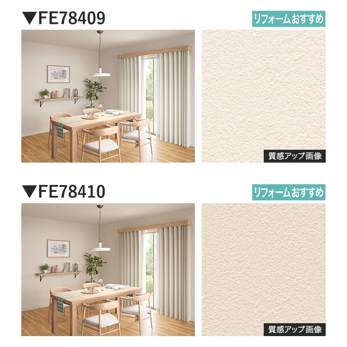 壁紙 のり無し サンゲツ FINE ベーシック（石目） 巾92.5cm FE78401～