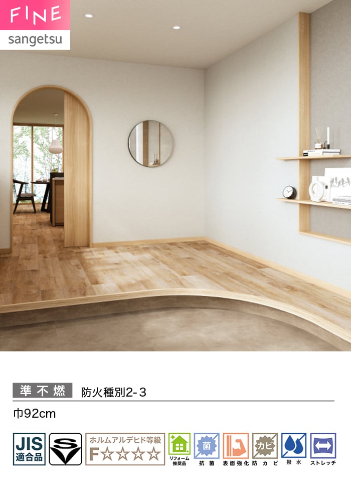 壁紙 のり付き サンゲツ FINE ベーシック(石目) 巾92cm FE78433~