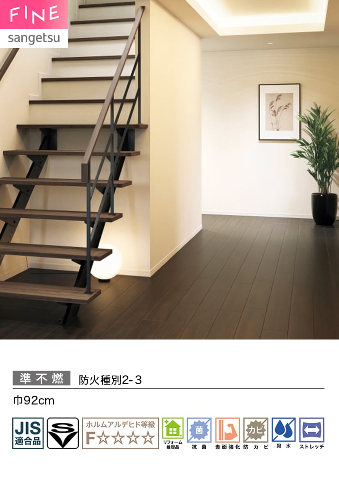 壁紙 のり付き サンゲツ FINE ベーシック(織物) 巾92cm FE78469~