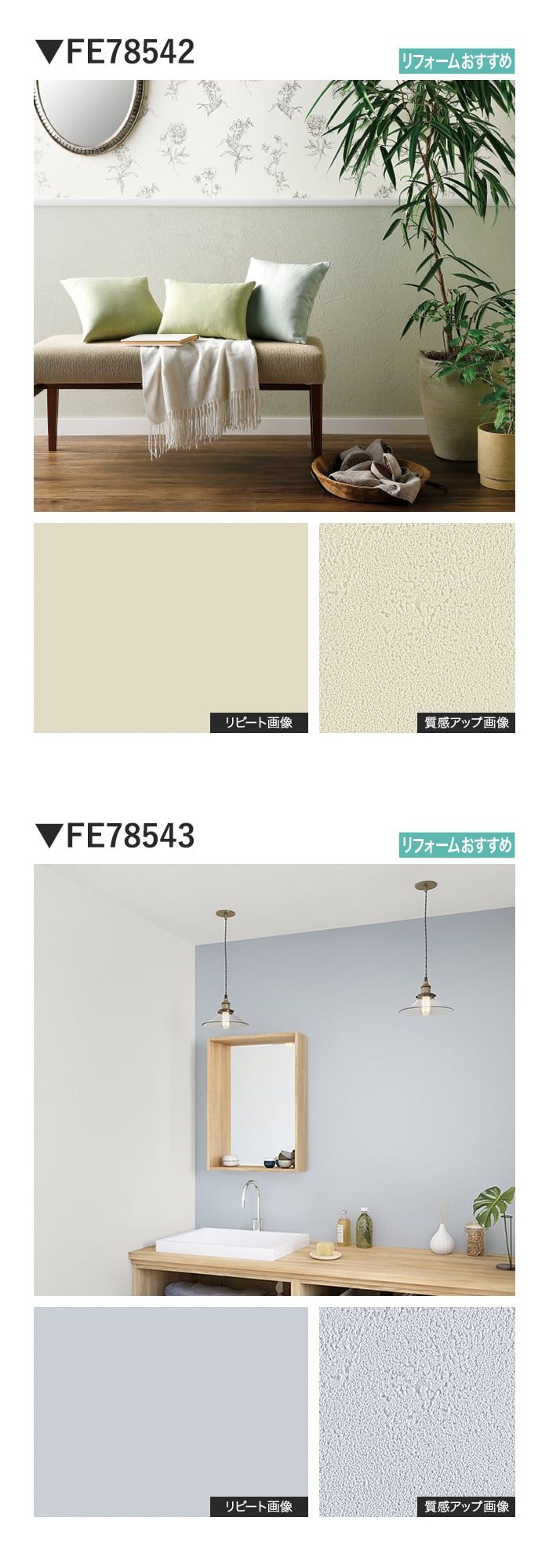 壁紙 のり付き サンゲツ FINE 汚れに強い壁紙 巾92.5cm FE78535～