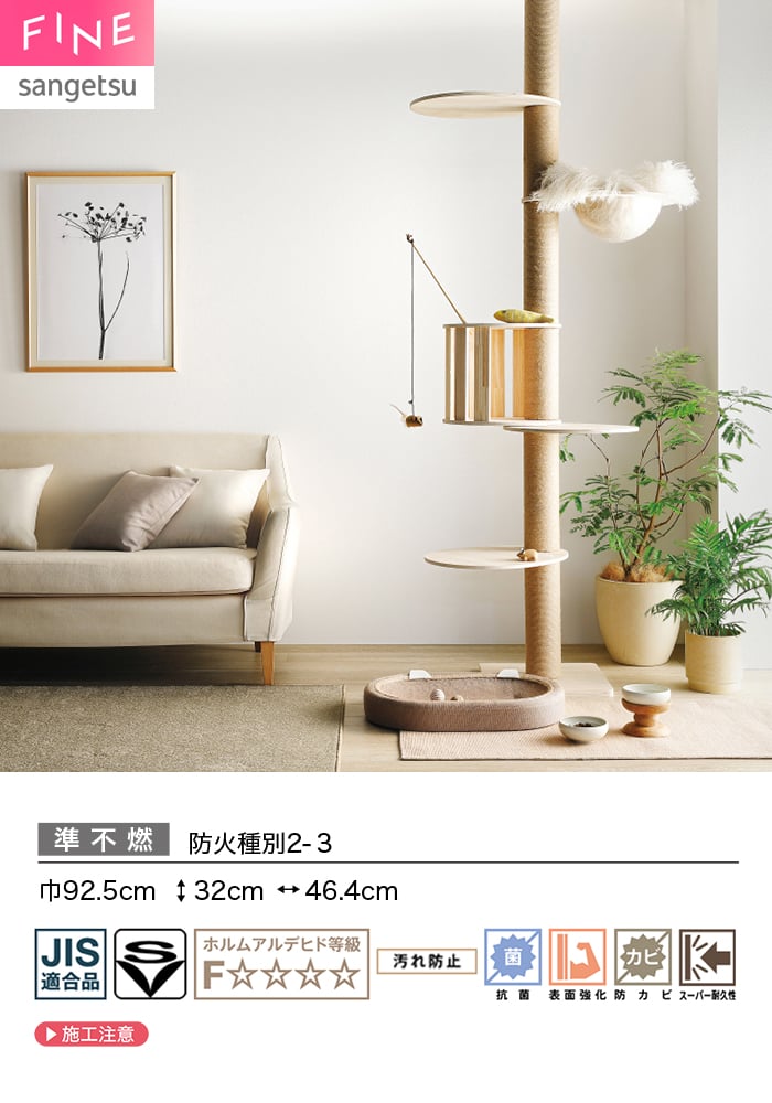 壁紙 のり付き サンゲツ FINE キズに強い壁紙 巾92.5cm FE78574～