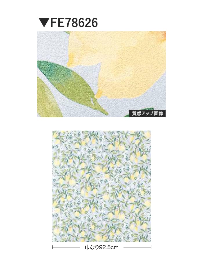 壁紙 のり付き サンゲツ FINE フラワー&リーフ 巾92.5cm FE78626