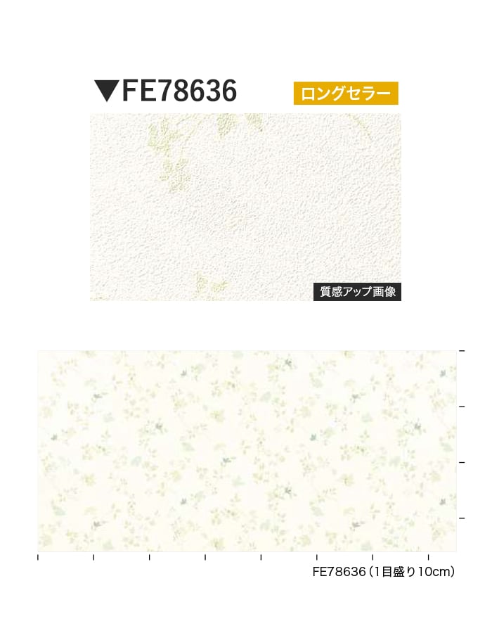 壁紙 のり無し サンゲツ FINE フラワー&リーフ 巾92cm FE78636