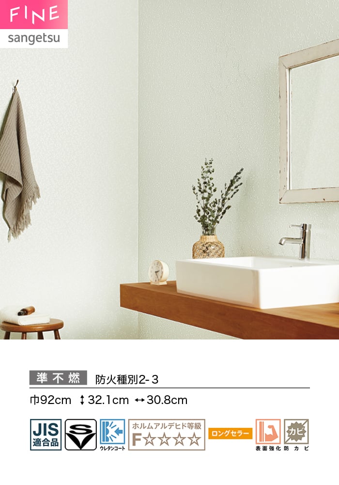 壁紙 のり付き サンゲツ FINE フラワー&リーフ 巾92cm FE78640