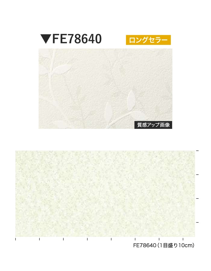 壁紙 のり付き サンゲツ FINE フラワー&リーフ 巾92cm FE78640