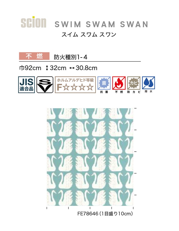 壁紙 のり無し サンゲツ FINE 北欧カジュアル 巾92cm FE78645・FE78646