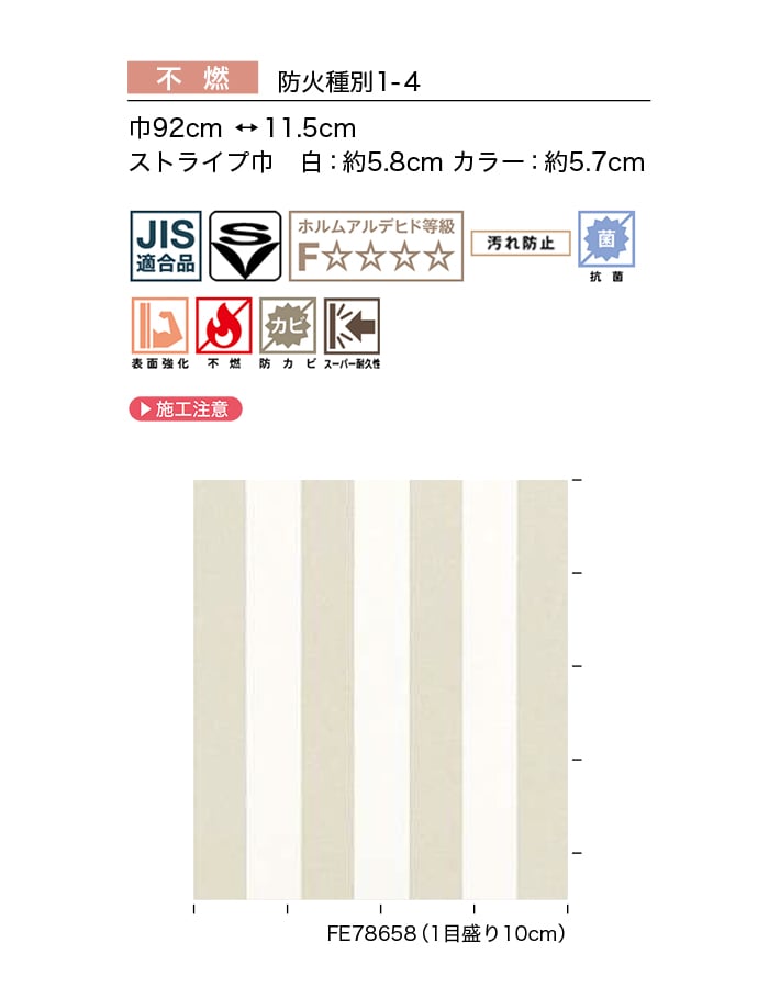 壁紙 のり付き サンゲツ FINE 北欧カジュアル 巾92cm FE78657