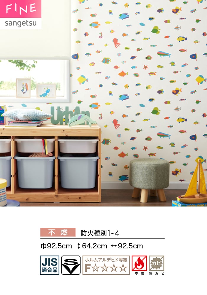 壁紙 のり付き サンゲツ FINE 北欧カジュアル 巾92.5cm FE78666
