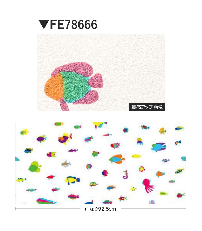 壁紙 のり付き サンゲツ FINE 北欧カジュアル 巾92.5cm FE78666