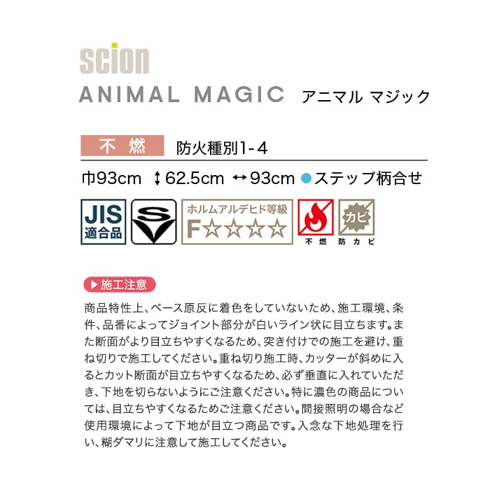 壁紙 のり無し サンゲツ FINE 北欧カジュアル 巾93cm FE78667