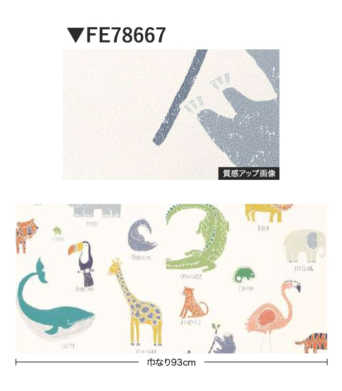 壁紙 のり無し サンゲツ FINE 北欧カジュアル 巾93cm FE78667