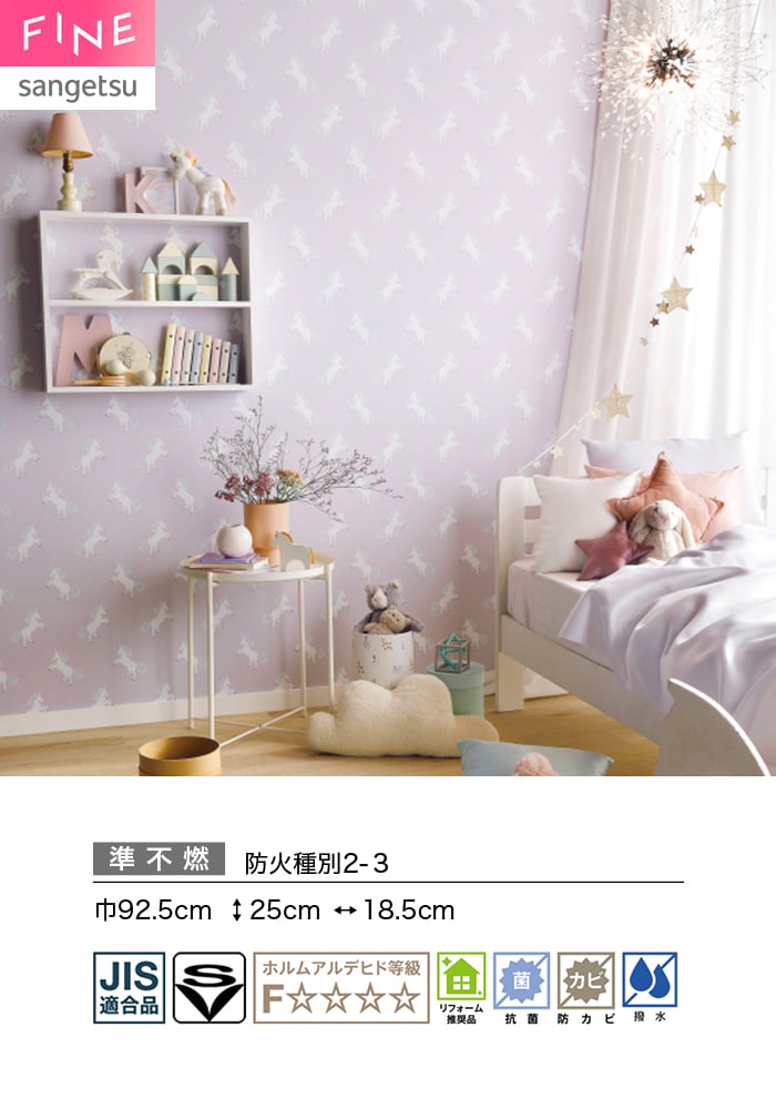 壁紙 のり無し サンゲツ FINE 北欧カジュアル 巾92.5cm FE78669