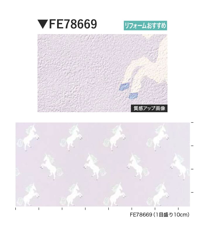 壁紙 のり無し サンゲツ FINE 北欧カジュアル 巾92.5cm FE78669