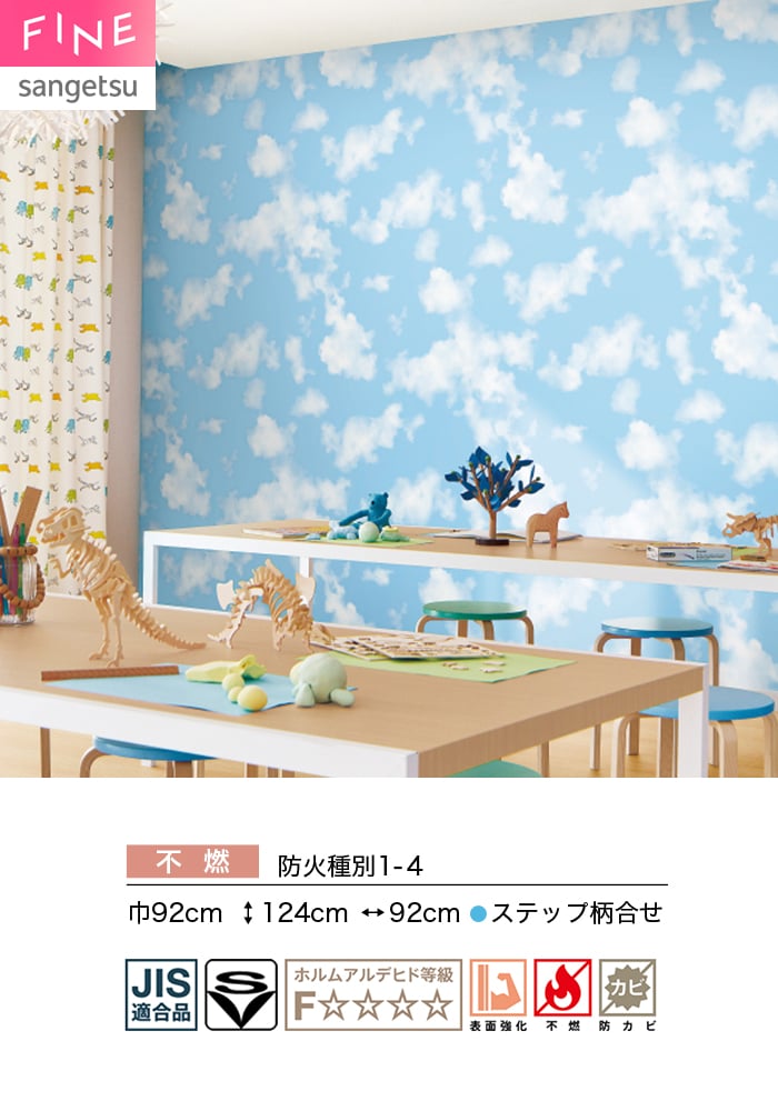 壁紙 のり付き サンゲツ FINE 北欧カジュアル 巾92cm FE78670