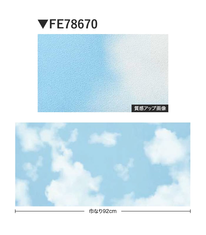 壁紙 のり付き サンゲツ FINE 北欧カジュアル 巾92cm FE78670