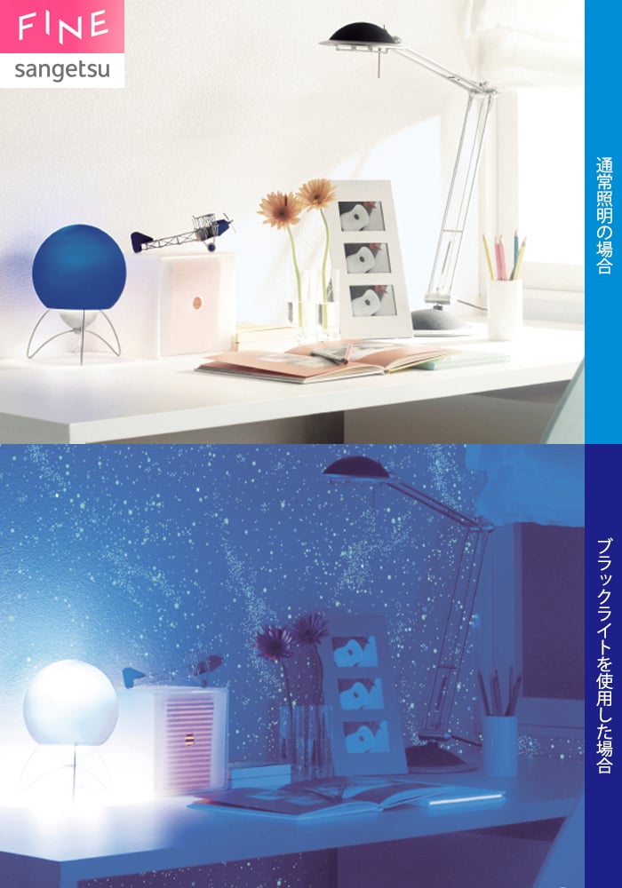 壁紙 のり無し サンゲツ FINE 蓄光 巾92cm FE78671