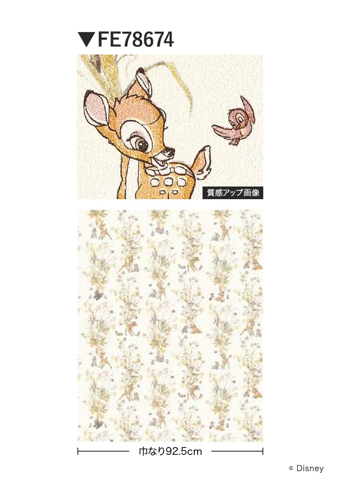壁紙 のり付き サンゲツ FINE Disney 巾92.5cm FE78674
