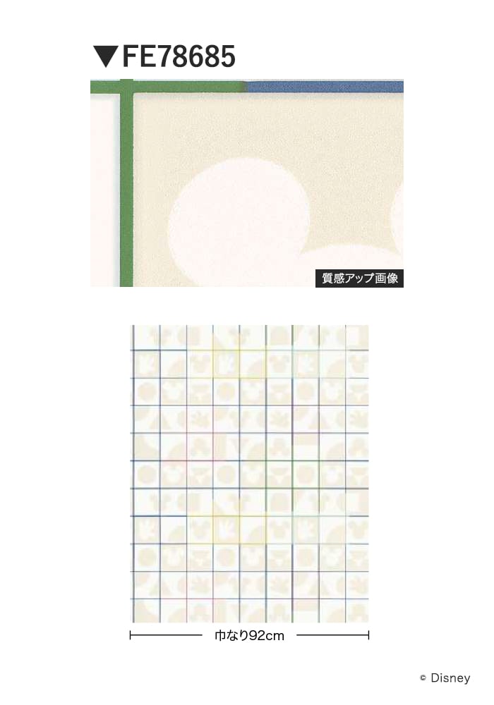 壁紙 のり無し サンゲツ FINE Disney 巾92cm FE78685