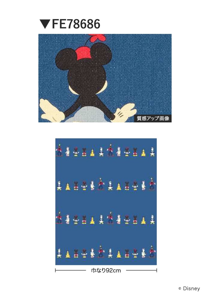 壁紙 のり無し サンゲツ FINE Disney 巾92cm FE78686