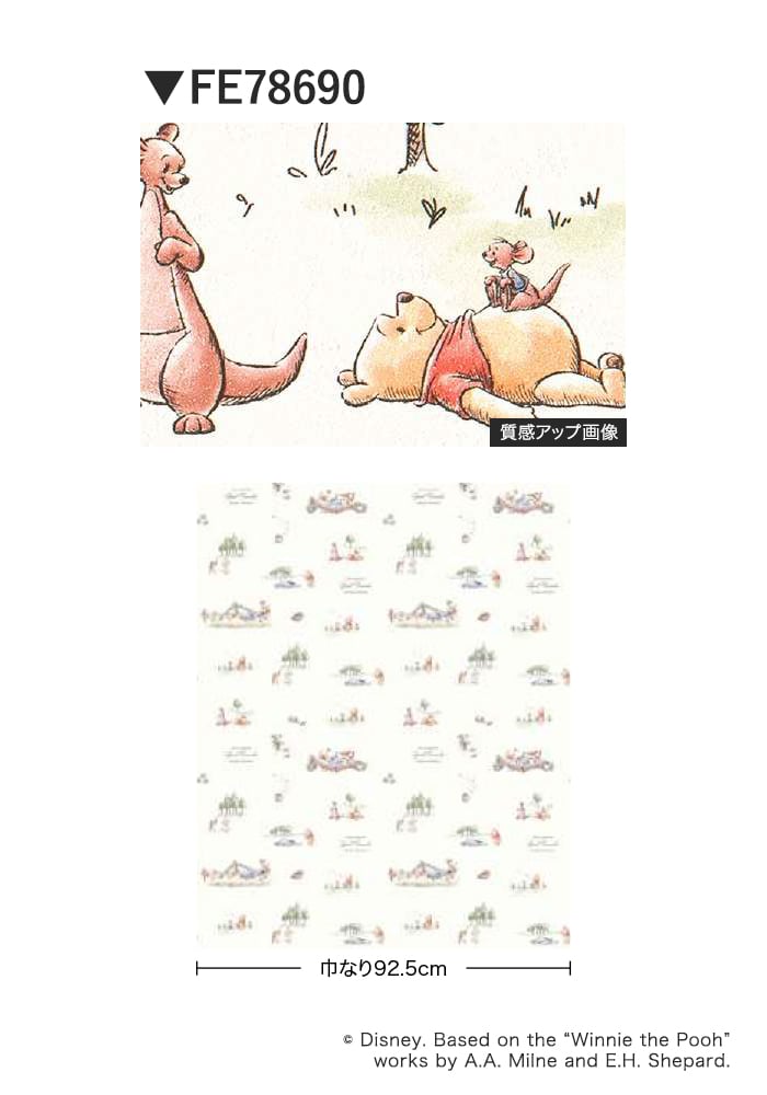 壁紙 のり無し サンゲツ FINE Disney 巾92.5cm FE78690