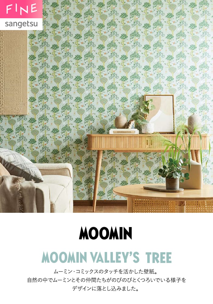 壁紙 のり無し サンゲツ FINE MOOMIN 巾92cm FE78692・FE78693