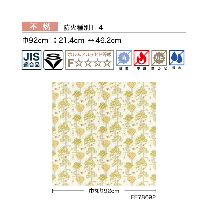 壁紙 のり無し サンゲツ FINE MOOMIN 巾92cm FE78692・FE78693