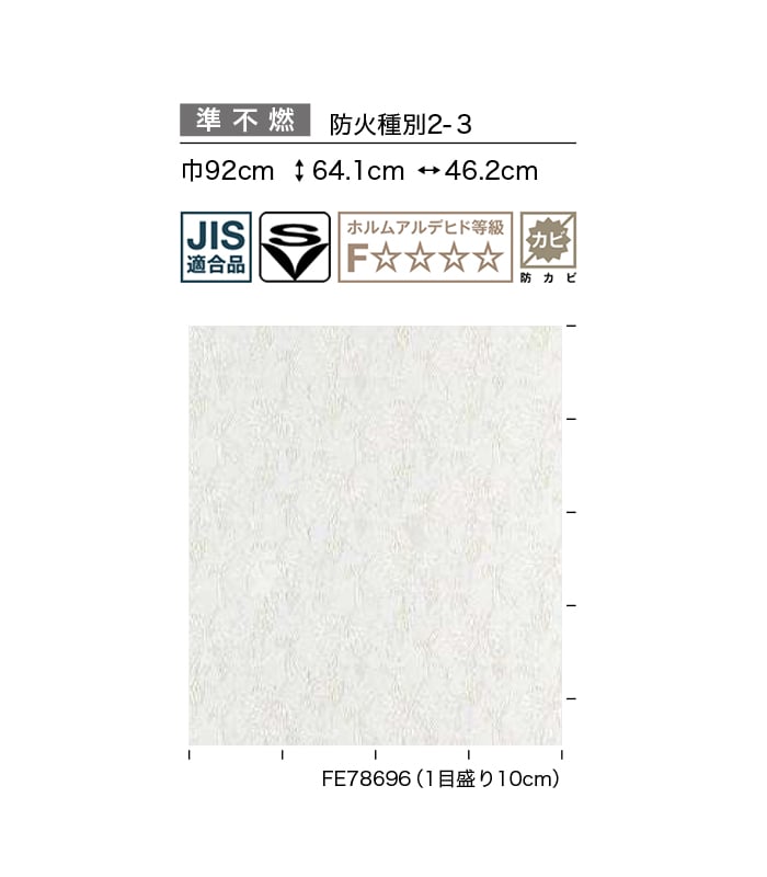 壁紙 のり無し サンゲツ FINE MOOMIN 巾92cm FE78696