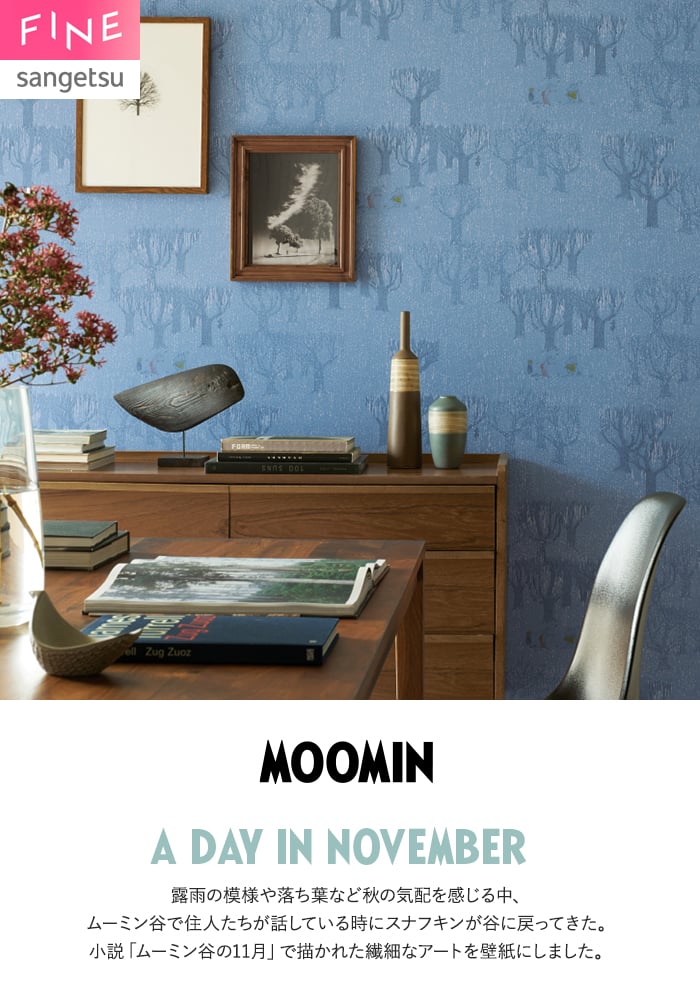 壁紙 のり無し サンゲツ FINE MOOMIN 巾92.5cm FE78697