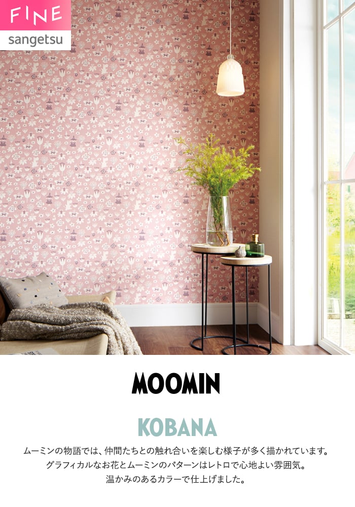 壁紙 のり無し サンゲツ FINE MOOMIN 巾92.5cm FE78698・FE78699