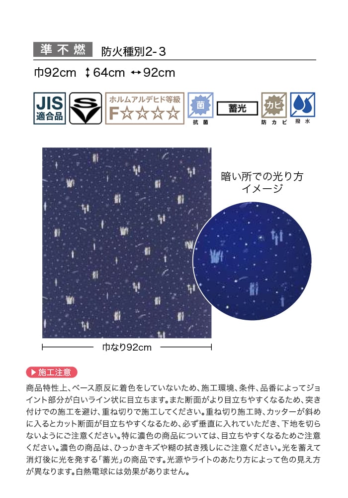 壁紙 のり無し サンゲツ FINE MOOMIN 巾92cm FE78700
